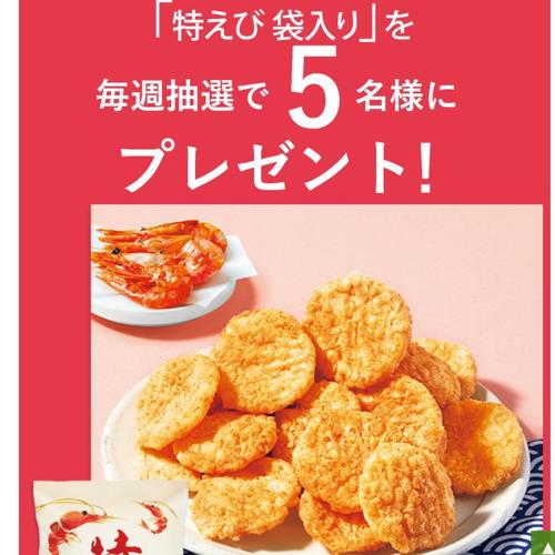 6月のプレゼント 第1弾の詳細
