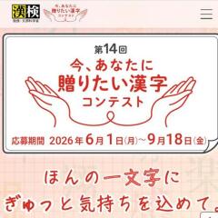 ��14�� �������ʤ���£�ꤿ����������ƥ��Ȥγ���