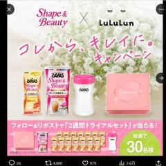 �����Х� �������ס��ӥ塼�ƥ� ��LuLuLun ����ܥ����ڡ���γ���