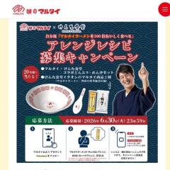 �ޥ륿���ߤ��󤿿�Ʋ ��ʬή�֥ޥ륿���顼����100�ܤ����������٤�ץ���󥸥쥷���罸�����ڡ���γ���