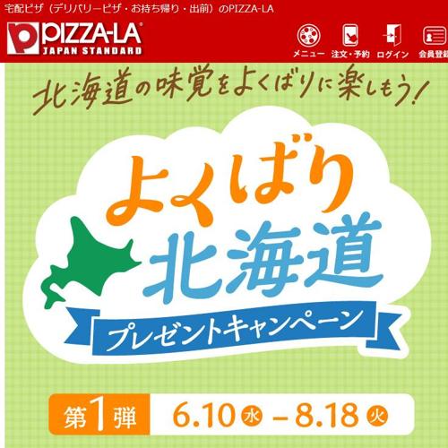 �褯�Ф��̳�ƻ�ץ쥼��ȥ����ڡ���ξܺ�