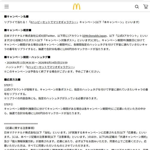 �֡��ϥåԡ����åȤǥޥꥪ����饯�����ץ����ڡ���ξܺ�
