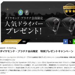 GDO�䡼�ɥץ�����७���ڡ���γ���