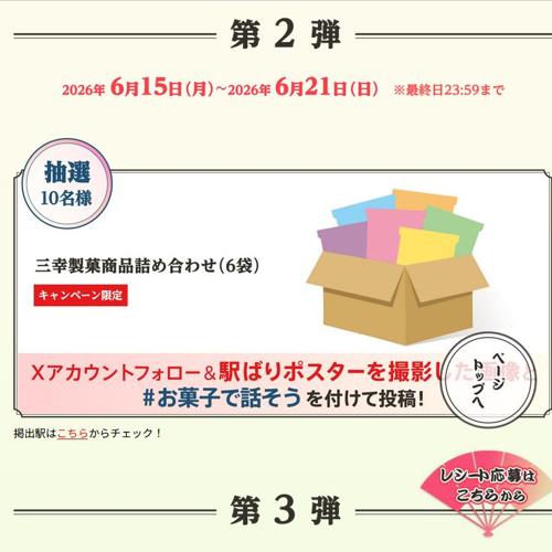 ���ۻҤ��ä��������ꥸ�ʥ륰�å��ץ쥼��ȥ����ڡ���ξܺ�