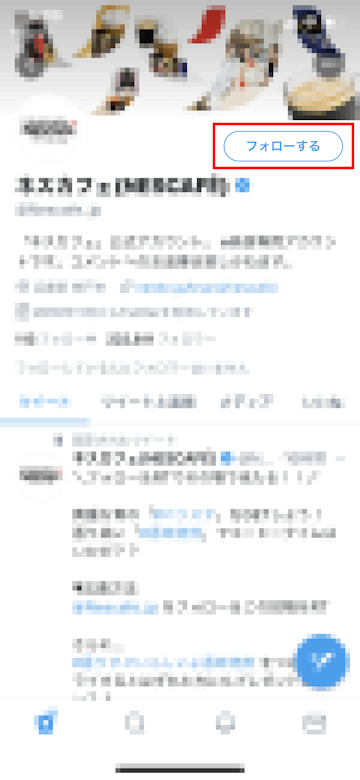 Twitter Sns懸賞とは 懸賞当確