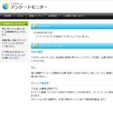 �������ͥåȥ��󥱡��ȥ�˥����γ���