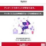 �ޥ��ܥ�������(MyVoice)�γ���