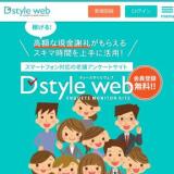 D STYLE WEB�γ���