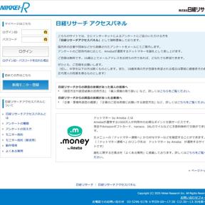 日経リサーチの詳細