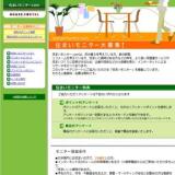 ���ޤ���˥���.com�γ���