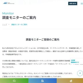 �����ॹ���ߥ�˥��������(Adams Communications)�ξܺ�