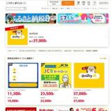 �˥եƥ��ݥ���ȥ���֤γ���