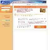 F-PRESS�γ���