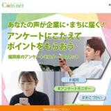 ����ͥå�(Com-net)�γ���