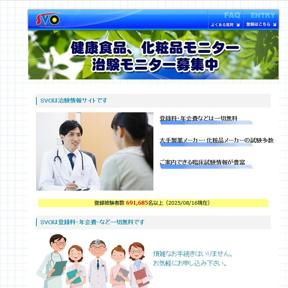 ��إܥ��ƥ�������(SVO)�ξܺ�