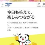 ��ŷ���󥵥��Ȥγ���