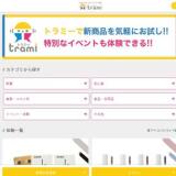 �ȥ�ߡ��γ���