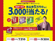 井村屋 キャンペーン 応募マーク70枚 - その他