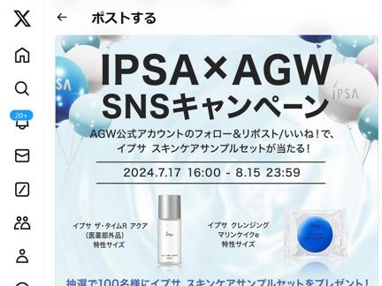 IPSA × AGW SNSキャンペーン