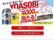 YOASOBIɡ饤֥åȤ륭ڡ󡡡YOASOBI DOME LIVE 2024ץåȢ4,000̾