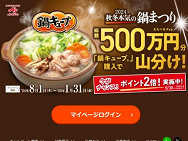 饭塼֡׽ܵޤĤ 500ʬʬڡ󡡤٤Pay 500ʬ3,144̾