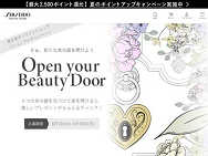 Open Your Beauty Door ڡJTBιԷ֥ʥȥåסע350̾