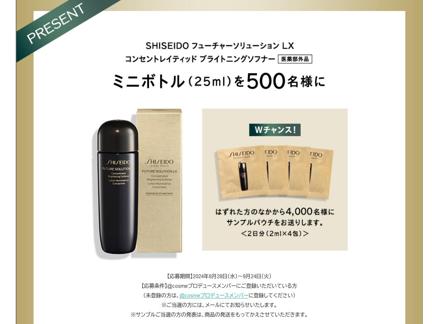 SHISEIDO֥ե塼㡼塼 LX 󥻥ȥ쥤ƥå ֥饤ȥ˥󥰥եʡ