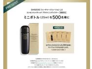 SHISEIDO֥ե塼㡼塼 LX 󥻥ȥ쥤ƥå ֥饤ȥ˥󥰥եʡע4,500̾