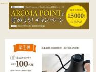 AROMA POINT褦ڡŵDripȥ롢꡼ǥ륮ե(500ʬ)5,000̾