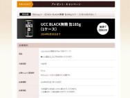 Club UCC ץ쥼ȥڡUCC BLACK̵ (1)10̾