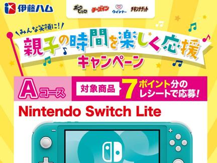 Nintendo Switch Liteӥ ǲ襮ե(8,000ʬ)ƣϥ ʵͤ碌å