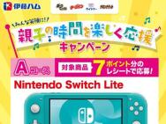 Nintendo Switch Liteӥ ǲ襮ե(8,000ʬ)ƣϥ ʵͤ碌åȢ350̾