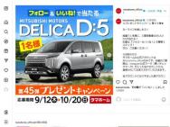 ץ쥼ȥڡ 45ơɩư֡DELICA D:5ע1̾