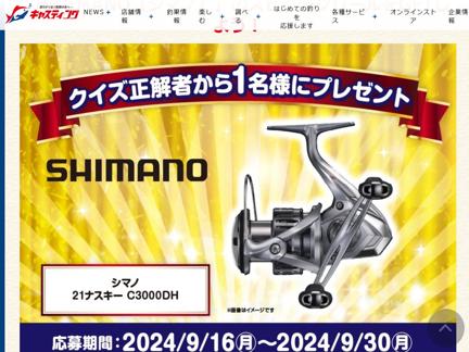 SHIMANO21ʥ C3000DH