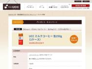 Club UCC ץ쥼ȥڡUCC ߥ륯ҡ(1)10̾