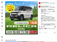 ץ쥼ȥڡ 46ơɩư֡DELICA MINIע1̾