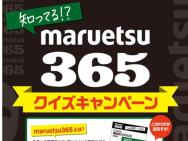 maruetsu365ڡmaruetsu365ʵͤ碌200̾