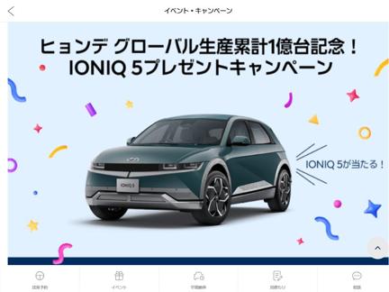 IONIQ 5(ŵư)