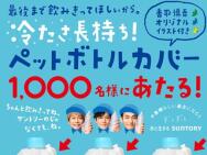 QRコードで応募できるプレゼント｜クローズド懸賞｜懸賞当確