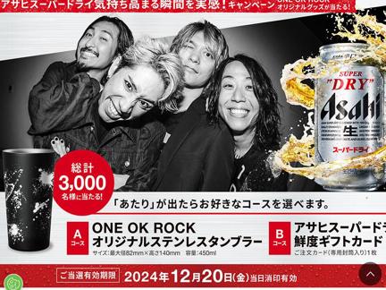 ONE OK ROCK ꥸʥ륰å