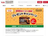 CRAFT CURRY 롪ץ쥼ȥڡSB CRAFT CURRY ɢ50̾