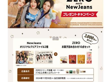 NewJeans ꥸʥ륯ꥢե롢ZERO ۻҵͤ碌