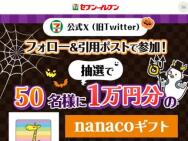 nanacoե(1ʬ)