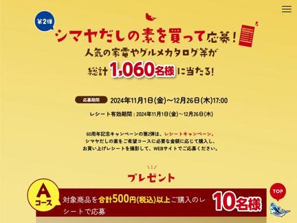 T-fal web ե vol.247CLUBߥ٥ ե ٤Pay 500ʬ