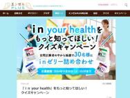 in your health٤äΤäƤۤ ڡin꡼ͤ碌30̾