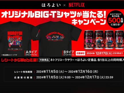 ۤ褤Netflix ꥸʥBIG-T