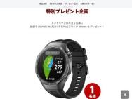 ŷGORAեƥץ쥼ȥڡHUAWEI WATCH GT 5 Pro1̾