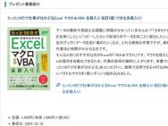 ⡼ ҥץ쥼ȡä10ԤǻŻϤɤExcel ޥVBA  2Ǣ3̾