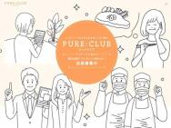 PURE CLUB ꥢ󥱡ȡQUO500ʬ50̾