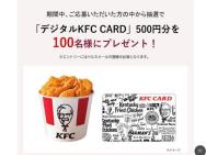 ᡼Ͽڡ󡡥ǥKFC CARD(500ʬ)100̾